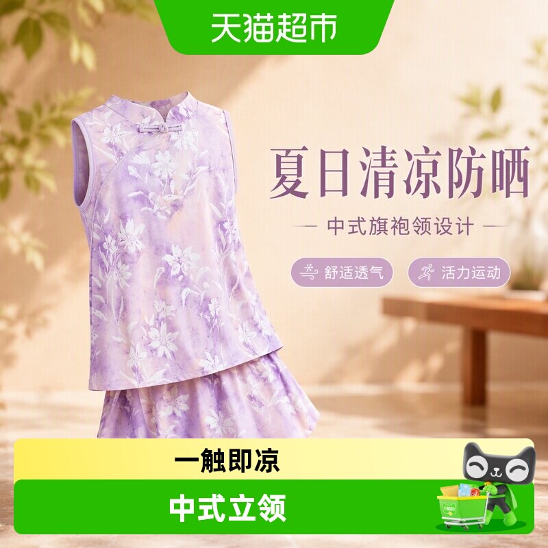 LittleNaive儿童无袖旗袍领T恤