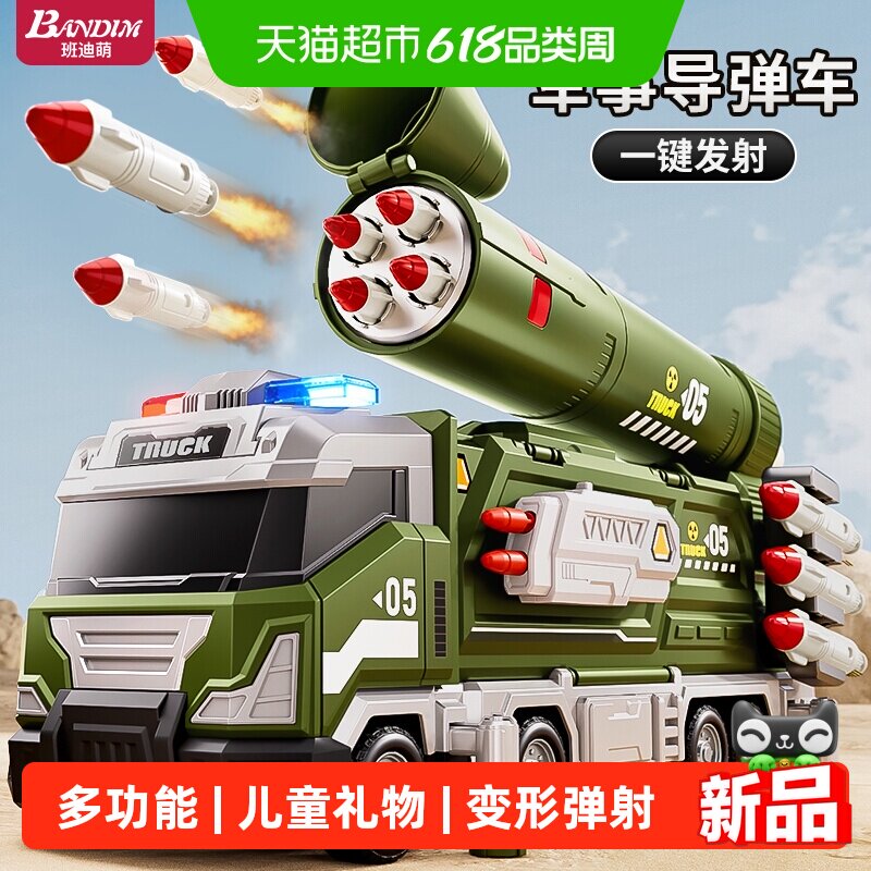 多功能变形军事导弹弹射轨道车玩具男孩大号儿童合金小汽车3益智6