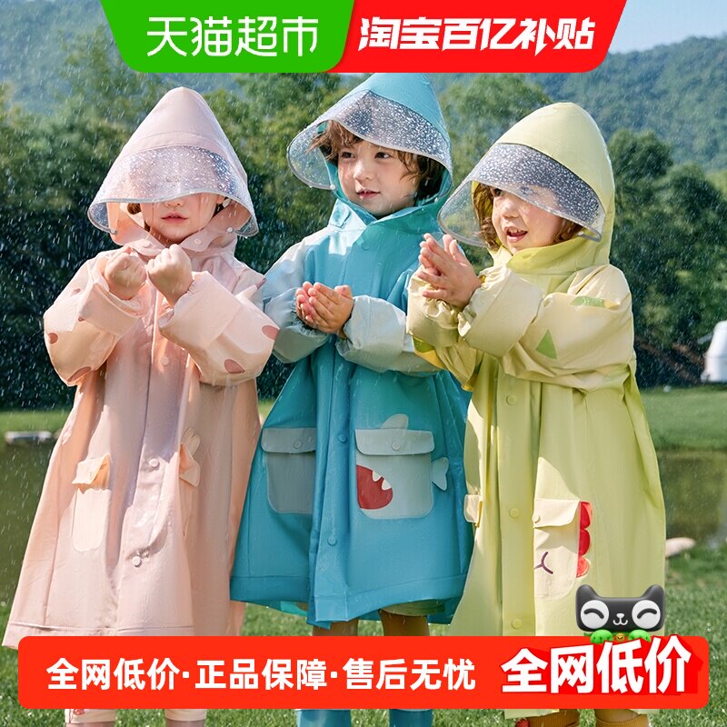 KK树儿童雨衣男童女孩小学生带书包位宝宝幼儿园上学专用户外雨披