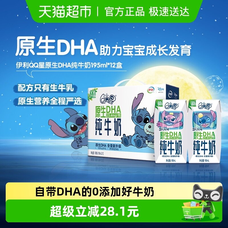 ������9�²�������QQ��ԭ��DHA��ͯ�ɳ��߸ƴ�ţ������Ӫ����� 39.9Ԫ