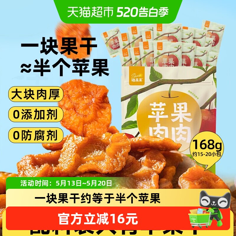 晒果果苹果干无添加无蔗糖独立小包装山蜜饯果干休闲小吃零食姆