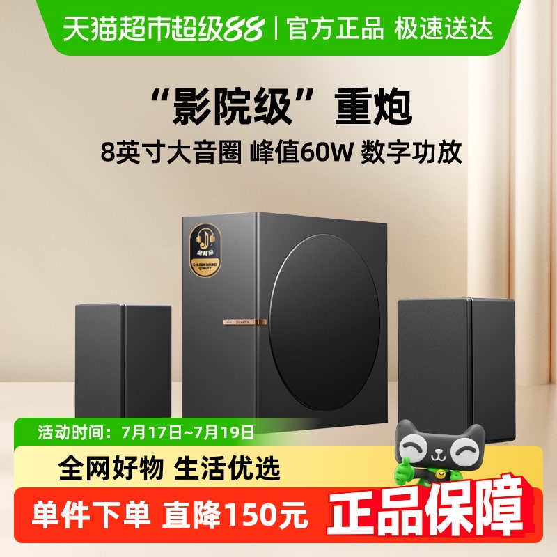 BINNIFA蓝牙音箱台式电脑音响