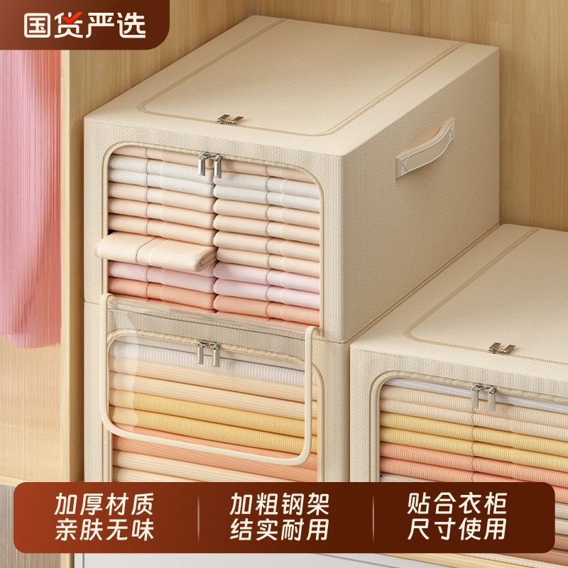 买1发4衣服收纳箱家用衣柜窄缝衣物整理盒布艺折叠储物分层神器