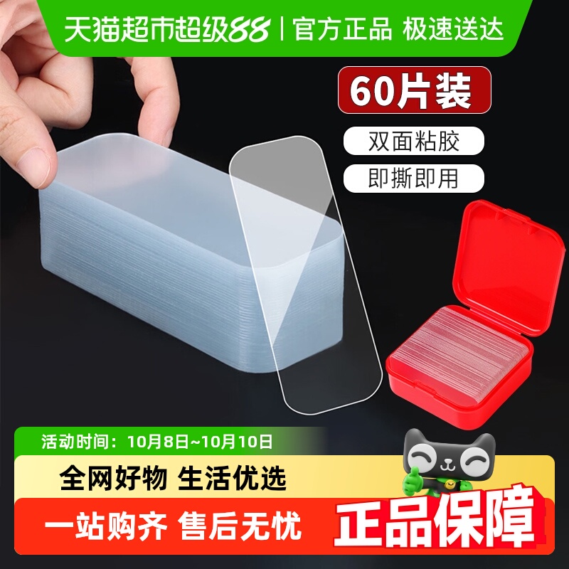 edo盲盒乐高固定无痕双面胶