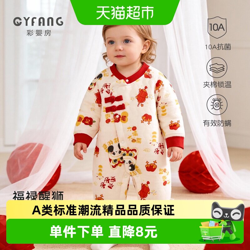 彩婴房加厚满月大红过年喜庆衣服