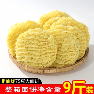 大碗面商用批发净含量9斤装非油炸面饼速食方便面饼火鸡面专用