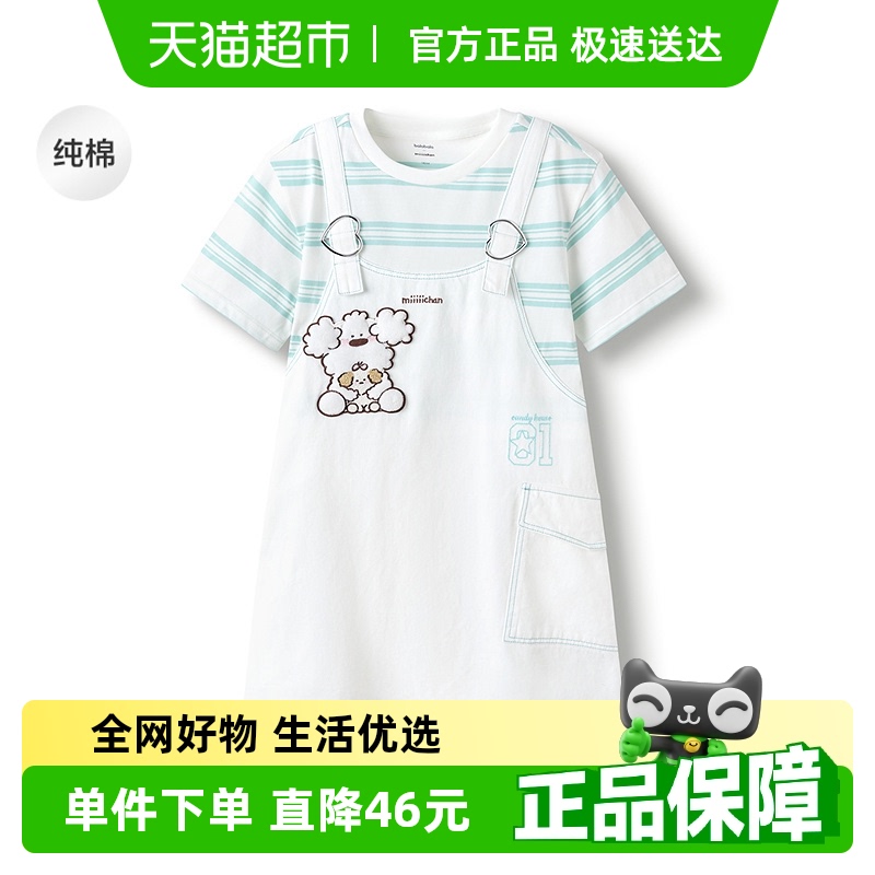 【miiiiichan IP】巴拉巴拉女童裙子儿童背带裙2025夏牛仔假两件