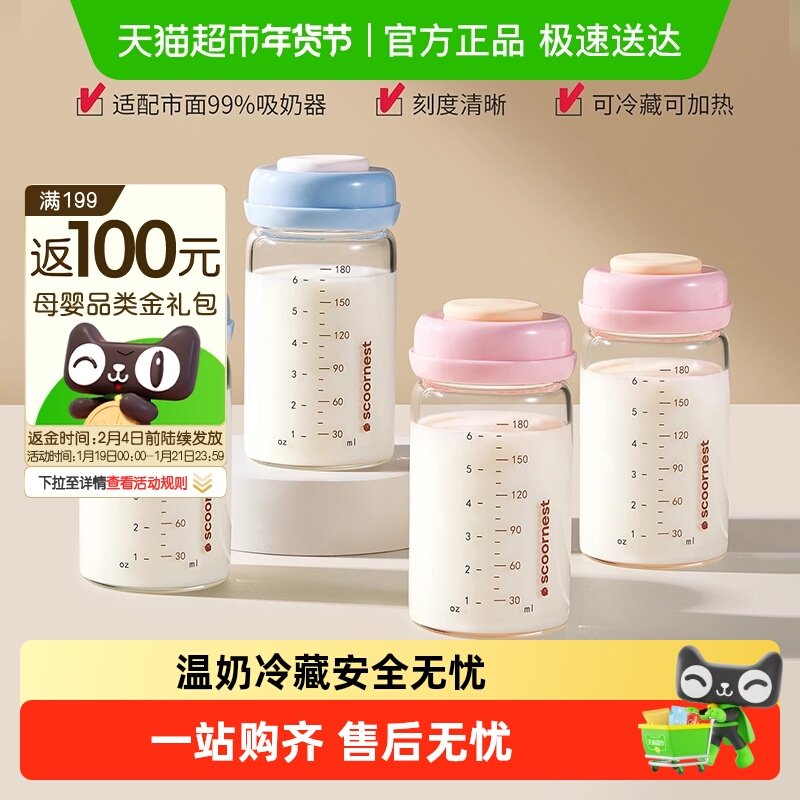 科巢玻璃储奶瓶冰箱专用可加热可连接吸奶器母乳存奶罐密封保鲜,孕妇装/孕产妇用品/营养,母乳储存保鲜,淘宝优惠券,粉丝福利购,淘宝优惠卷