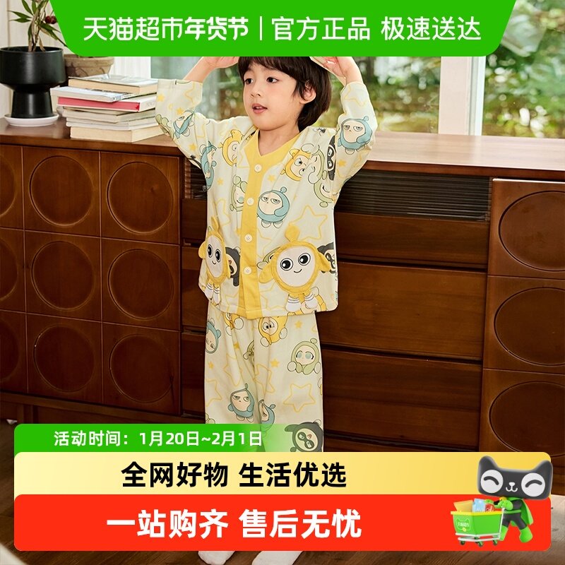 儿童睡衣男童春秋季纯棉A类立领全棉套装男孩家居服长袖2025新款,童装/婴儿装/亲子装,家居服套装,淘宝优惠券,粉丝福利购,淘宝优惠卷