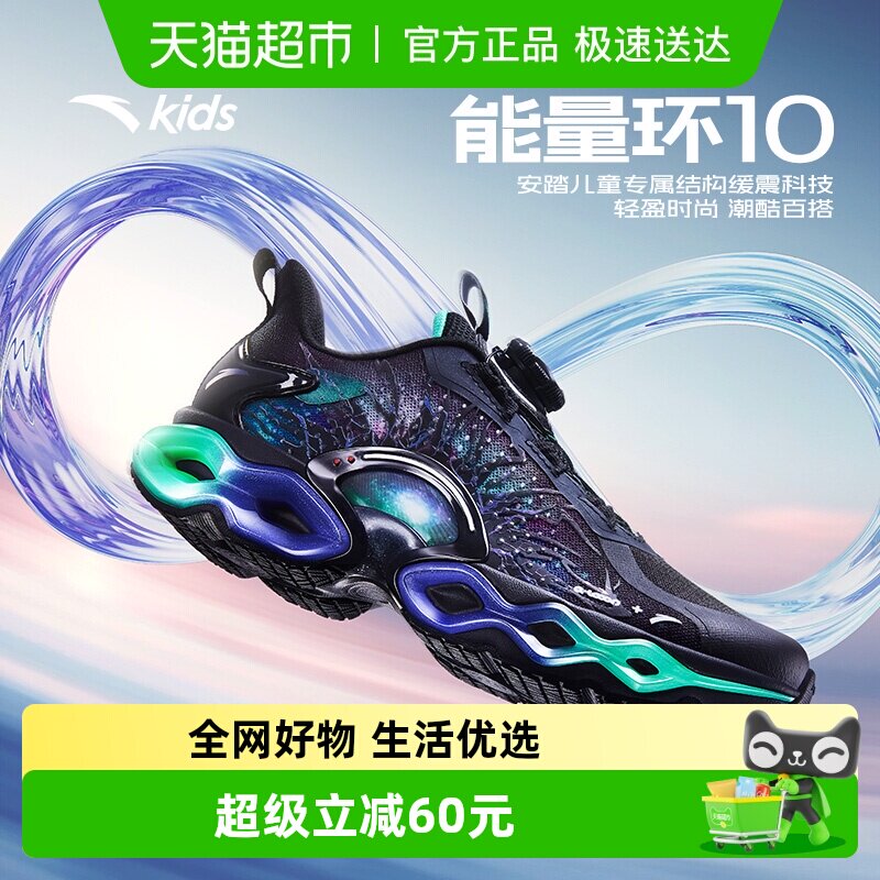 安踏童鞋男童能量环10跑鞋2025新款男大童跑步鞋纽扣运动鞋