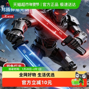 对插双刀流发光双刃伸缩光剑玩具刀网红爆款男孩旋转激光剑二合一