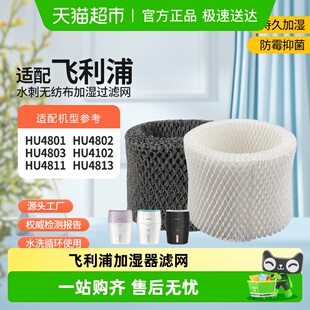 适配飞利浦加湿器过滤网HU4801 4803 4102滤芯FY2401 4802
