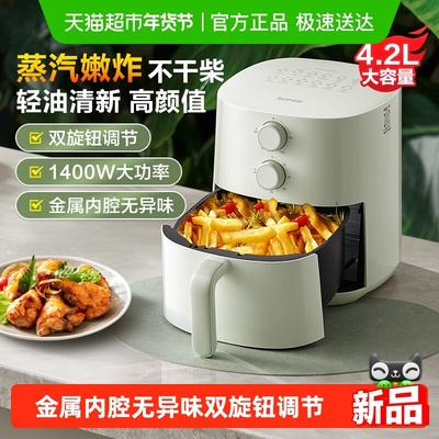 苏泊尔空气炸锅家用智能多功能