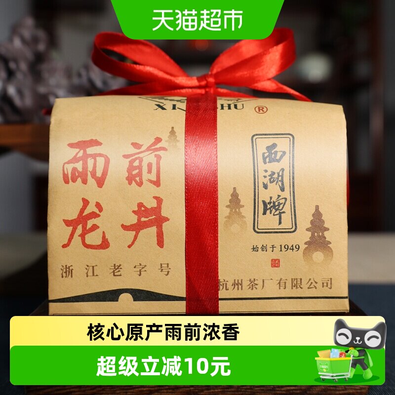 2026年新茶西湖牌龙井茶老茶树图片