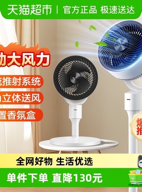 格力空气循环扇家用电风扇音静台地两用香薰大风力立式卧室落地扇