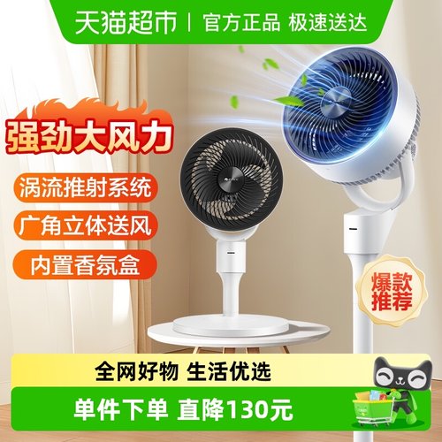 格力静音立式遥控3D立体风电风扇