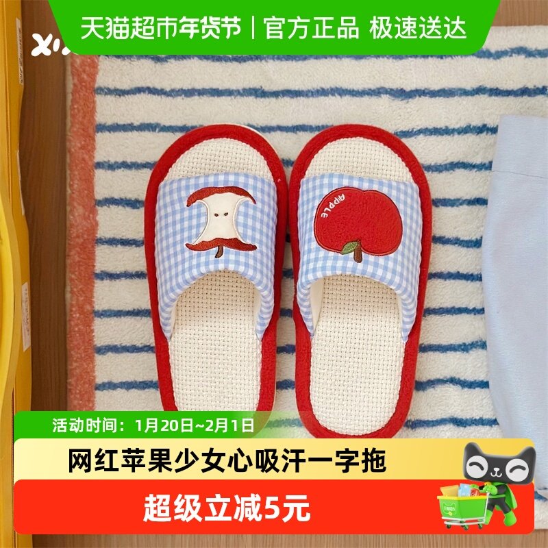 细细条 春夏新款地板鞋撞色格纹趣味网红苹果ins少女心吸汗一字拖,居家布艺,居家亚麻拖鞋,淘宝优惠券,粉丝福利购,淘宝优惠卷