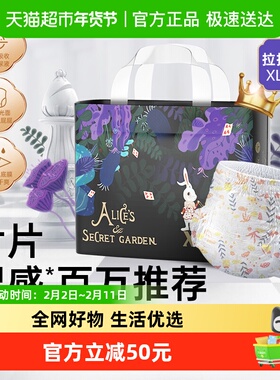bebetour爱丽丝系列拉拉裤婴儿轻薄透气纸尿裤XL码34片宝宝专用