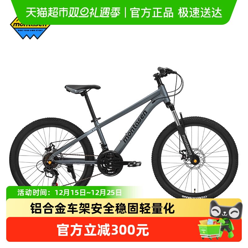 萌大圣铝合金山地车22-27.5寸