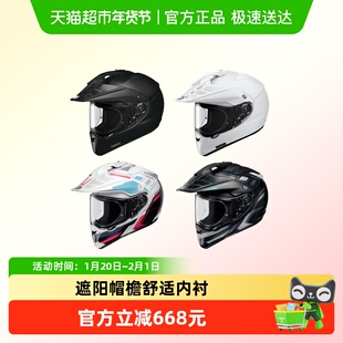 日本进口SHOEI拉力盔HORNET ADV摩托车头盔巡航旅行拉力盔防雾