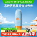 成毅推荐 Mistine蜜丝婷小黄帽面部防晒霜身体隔离便携SPF50