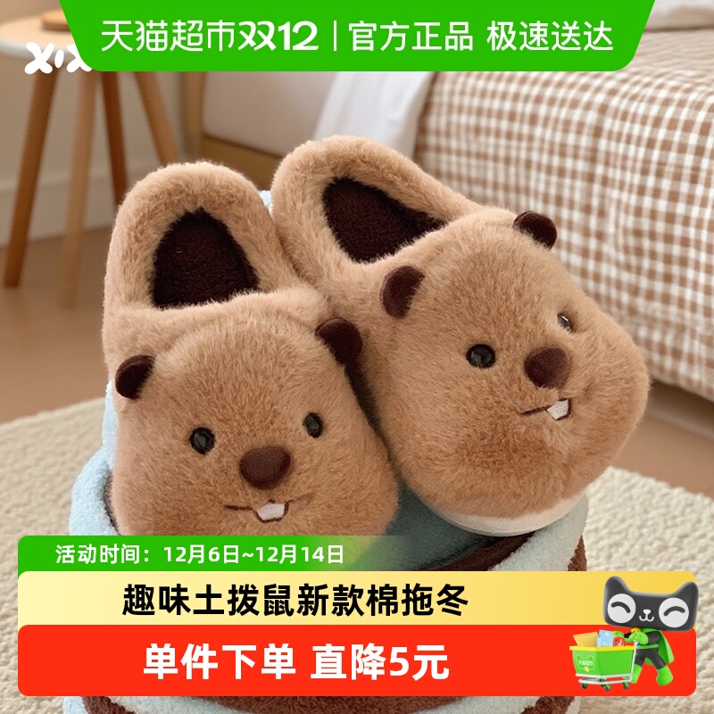 细细条包头保暖情侣家居棉拖