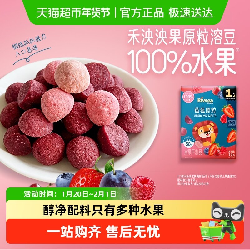 禾泱泱水果原粒儿童宝宝零食无添加白砂糖营养水果冻干锁鲜溶溶豆,婴童食品,溶溶豆,淘宝优惠券,粉丝福利购,淘宝优惠卷
