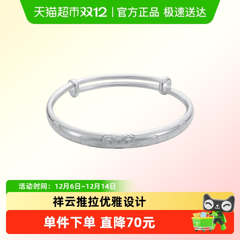 顺钦银楼S9999纯银高级定制手镯