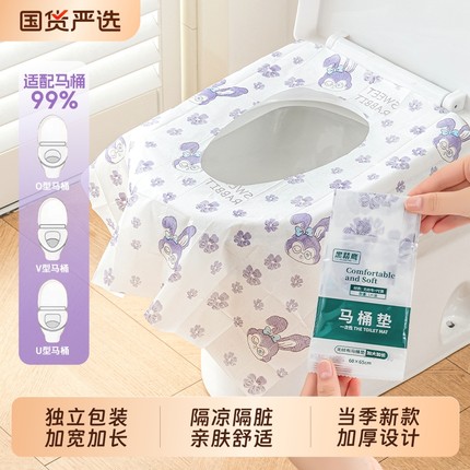 一次性马桶垫独立包装马桶罩酒店坐便套防水住院便携旅行新款灭菌