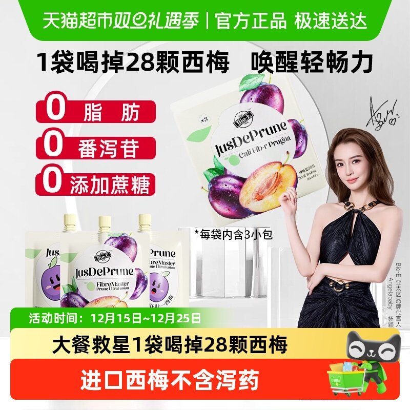 Bio-E浓缩西梅汁果蔬酵素清肠