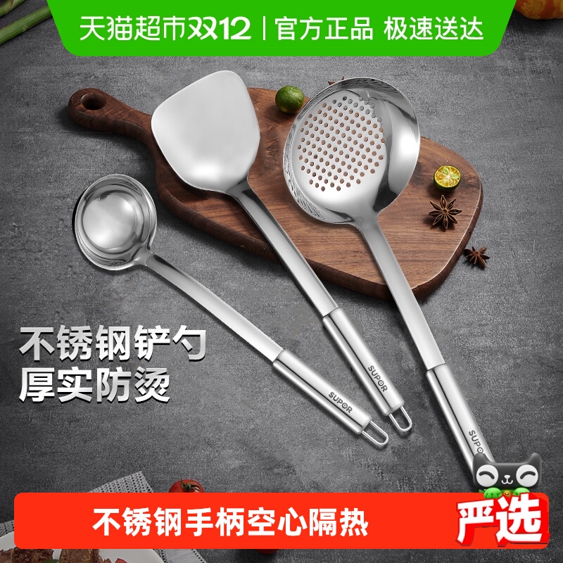 苏泊尔家用不锈钢汤勺锅铲套装