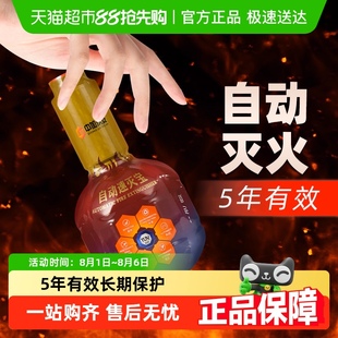 置消防车载水基型灭火器1L 中加沃安自动灭火宝家用厨房自动灭火装