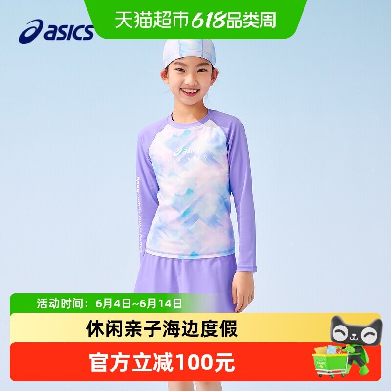 ASICS/亚瑟士儿童男女童夏季UPF50+弹力抗菌泳衣泳裤泳帽分体套装