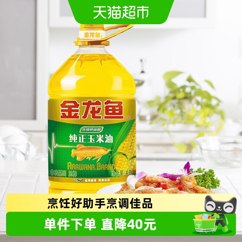 金龙鱼玉米油油色透亮4L图片