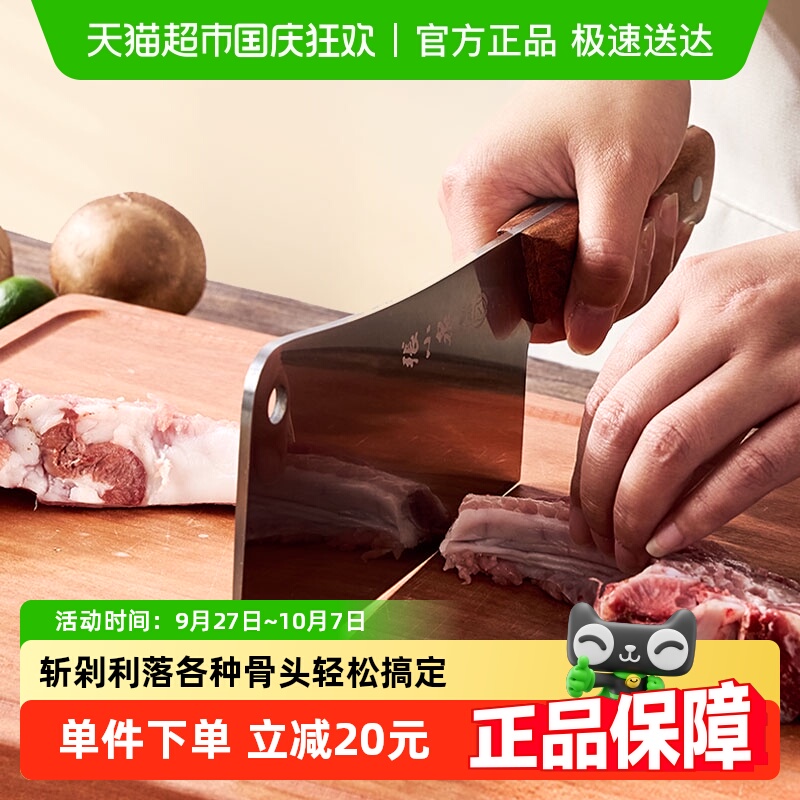 张小泉锋澜斩骨刀不锈钢家用花梨木手柄剁骨刀砍鸡鸭筒骨排骨菜刀
