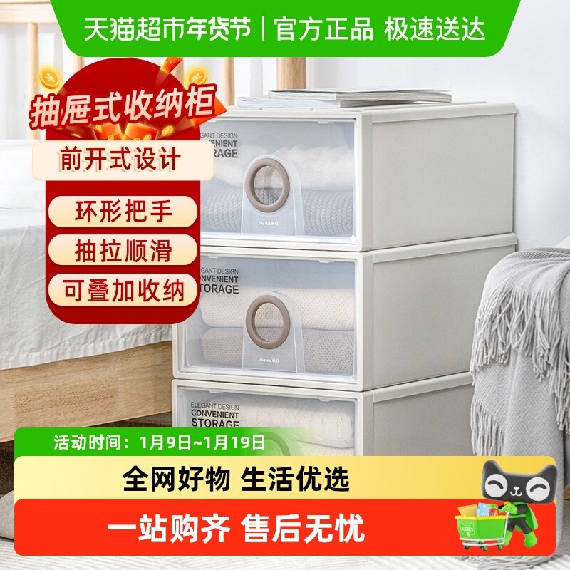 茶花抽屉式桌面收纳柜办公宿舍杂物零食整理文具化妆品储物盒,收纳整理,收纳柜,淘宝优惠券,粉丝福利购,淘宝优惠卷