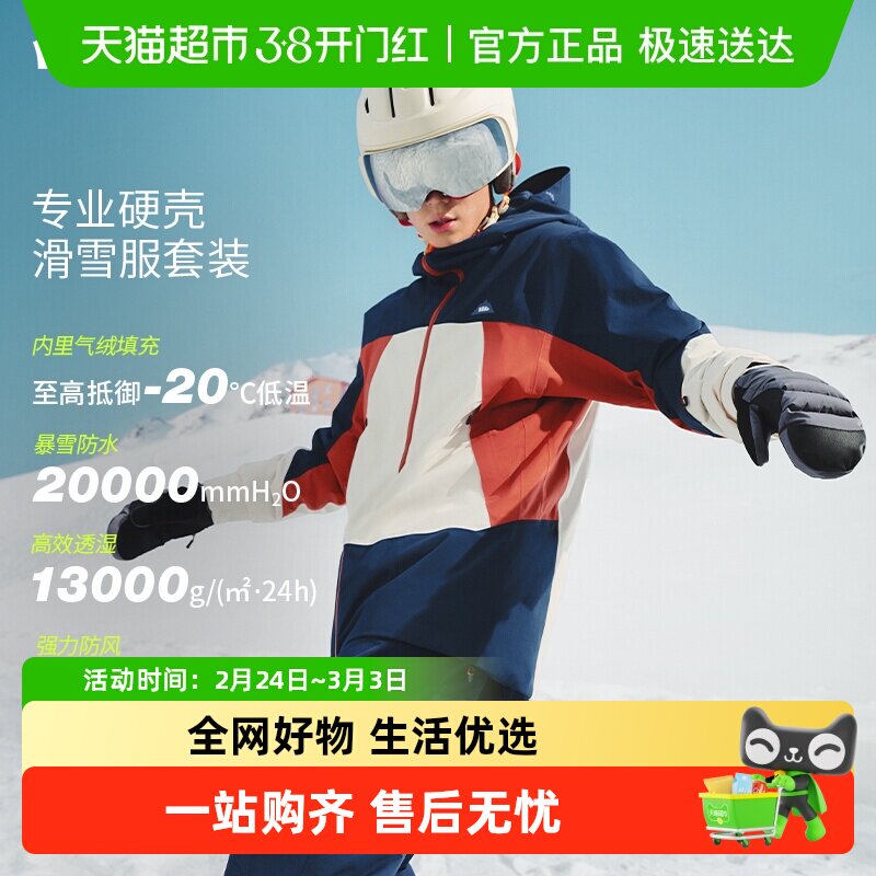 蕉下绒暖滑雪服极寒SK29324防水防寒防雪加绒严寒滑雪裤装子排汗