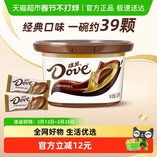 德芙丝滑牛奶巧克力约39颗234g*1碗休闲儿童小零食糖果纯正可可脂