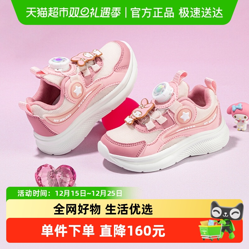 MyMelody童鞋女童旋转扣运动鞋