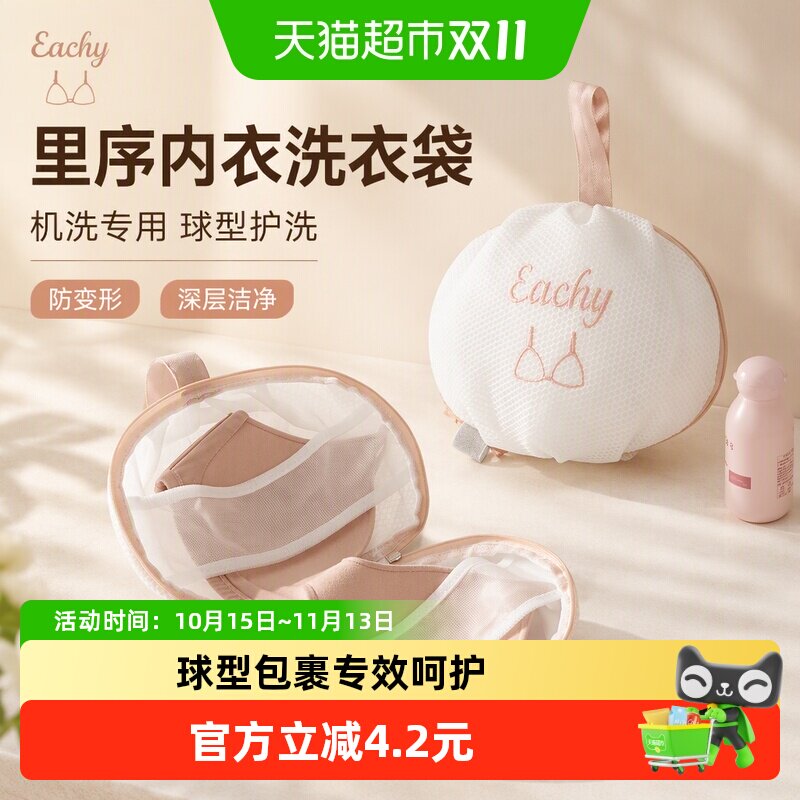 里序内衣洗衣袋文胸护洗袋洗内衣网兜机洗专用胸罩洗衣机洗衣网袋