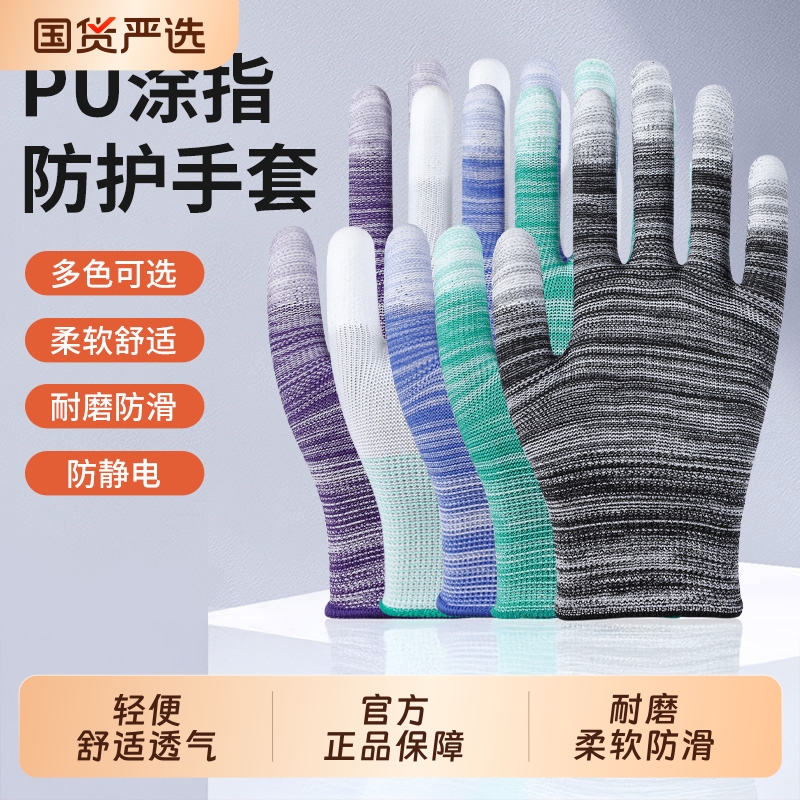 PU浸塑胶涂指涂掌尼龙手套劳保工作耐磨防滑干活打包薄款胶皮手套