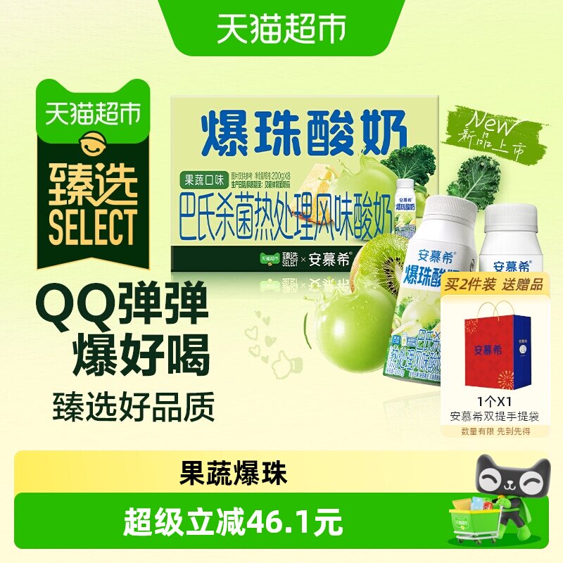 臻选果蔬爆珠酸奶图片