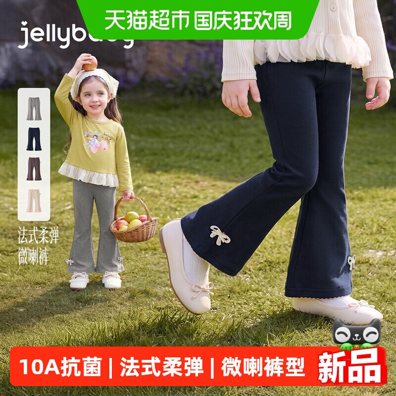 jellybaby女童法式宽松喇叭裤
