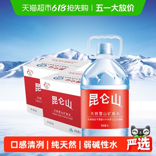 昆仑山饮用天然矿泉水5L×8桶
