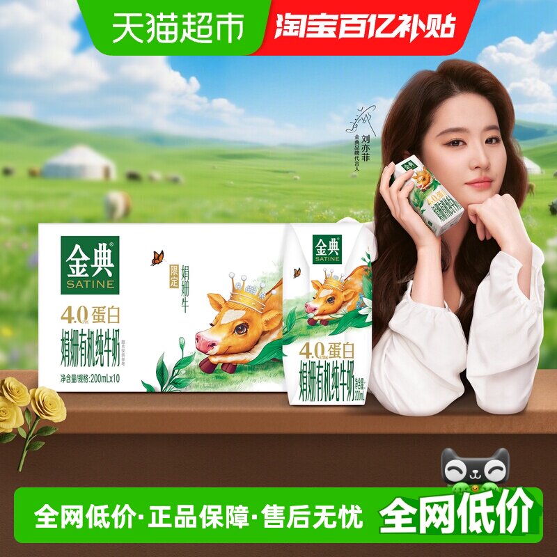 ����������л���ţ��200ml*10��4.0g�����鵰��ȫ���л���׷�� 47.41Ԫ