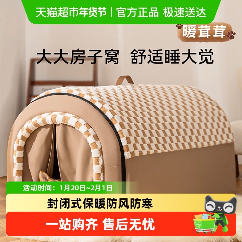 嬉皮狗狗窝秋冬保暖四季通用封闭式狗房子帐篷狗屋可拆洗狗窝防风,宠物/宠物食品及用品,狗窝/屋/帐篷/沙发,淘宝优惠券,粉丝福利购,淘宝优惠卷