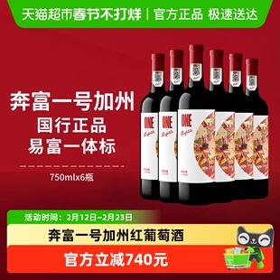 Penfolds奔富一号加州混酿红酒整箱进口干红葡萄酒聚会宴请正品