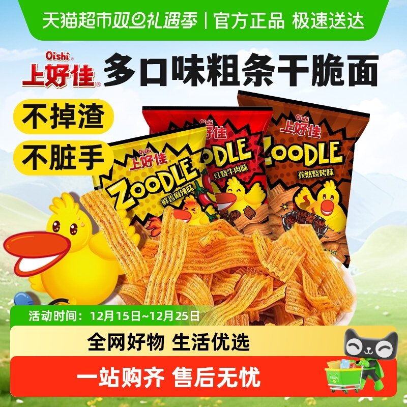 进口上好佳干脆面孜然烧烤味出游追剧膨化小吃儿童零食网红方便面
