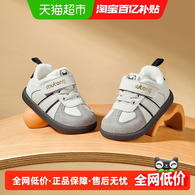 牧童宝宝学步鞋秋冬新款婴儿鞋软底男童机能鞋女童加绒保暖德训鞋,童鞋/婴儿鞋/亲子鞋,学步鞋,淘宝优惠券,粉丝福利购,淘宝优惠卷