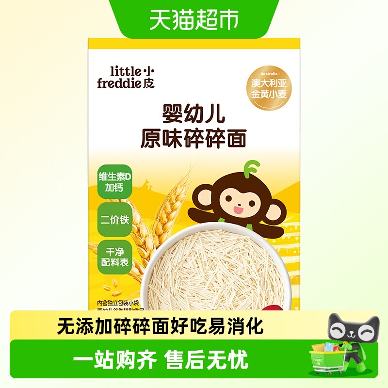 小皮宝宝原味碎碎面面条高铁婴儿细长面辅食